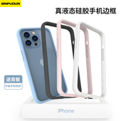 宾普顿适用iphone13Promax手机壳苹果12mini创意简约11液态硅胶边框透明防摔散热保护套xr保护壳高级感男女款