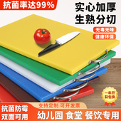 颜色分类食品级PE塑料菜板抗菌防霉家用砧板商用切菜板可定做案板