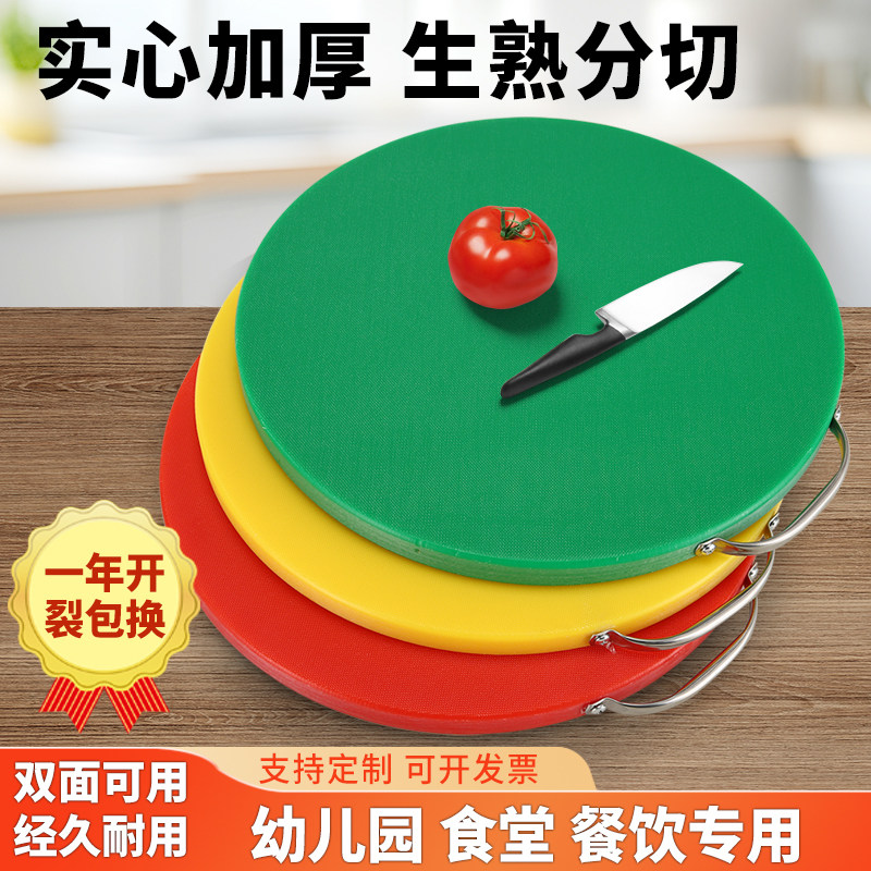 酒店分类菜墩商用圆形塑料PE