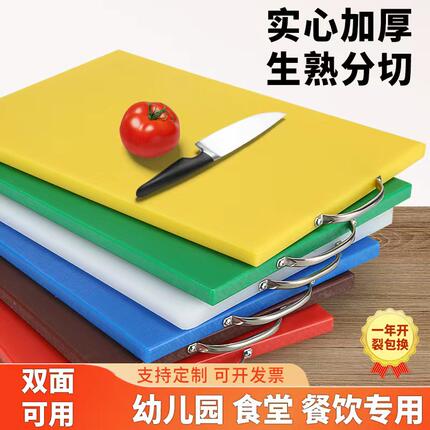 颜色分类食品级PE塑料菜板防霉家用砧板商用切菜板可定做案板