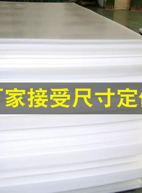 定做PE塑料菜板案板鲜肉板大号砧板商用面板定制猪肉分割台切菜板