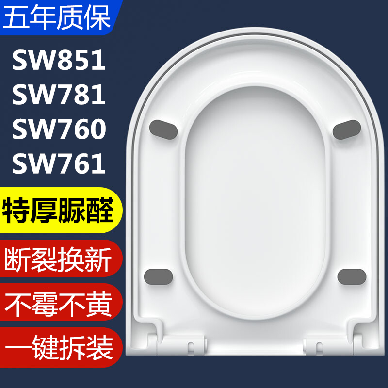 适配TOTO马桶盖SW781 760 851 761 862 896通用坐便板老式U型缓降