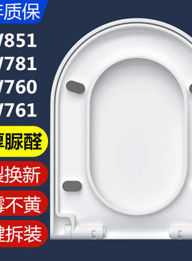 适配TOTO马桶盖SW781 760 851 761 862 896通用坐便板老式U型缓降