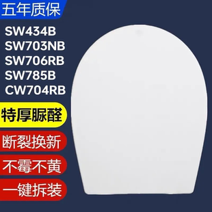 适配TOTO马桶盖通用SW434B 703NB 706 785RB CW704RB阻尼缓降坐便