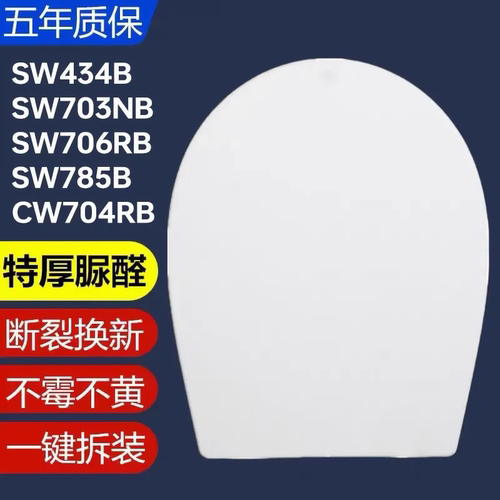 适配TOTO马桶盖通用SW434B 703NB 706 785RB CW704RB阻尼缓降坐便
