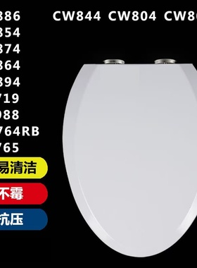 适配TOTOCW988 CW886B CW764 SW784 SW981 CW864RB老式马桶盖座圈