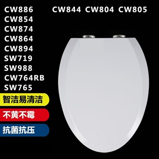 适配TOTOCW988 CW886B CW764 SW784 SW981 CW864RB老式马桶盖座圈