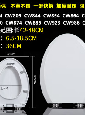 适配TOTO马桶盖CW886 854 874 894 870 844 804 988B坐便器缓降板