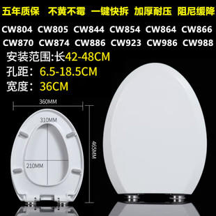 894 874 870 844 988B坐便器缓降板 适配TOTO马桶盖CW886 804 854