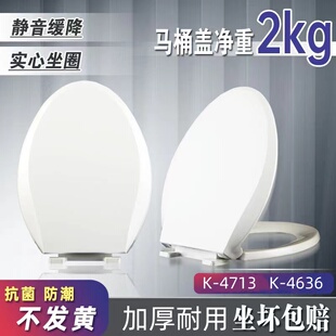 适配科勒加厚马桶盖K-4713T-04653/4636/4879老式坐便厕所板V型盖