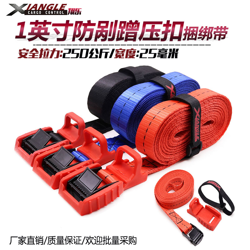 拉紧器防剐蹭家用固定压扣拖车带