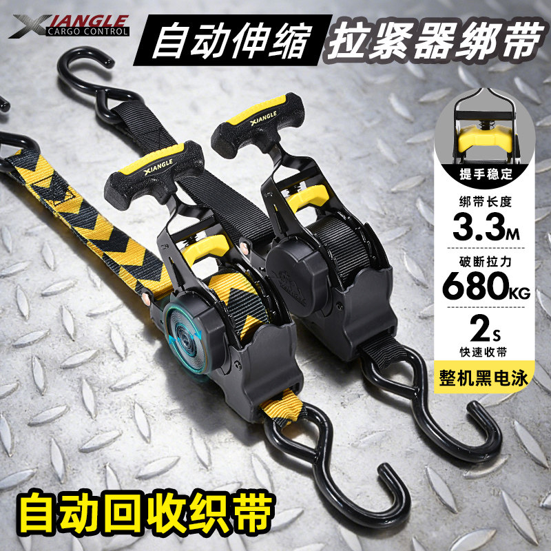 伸缩柄绑带摩托车汽车越野车自驾游行李固定自动回收捆绑带拉紧器