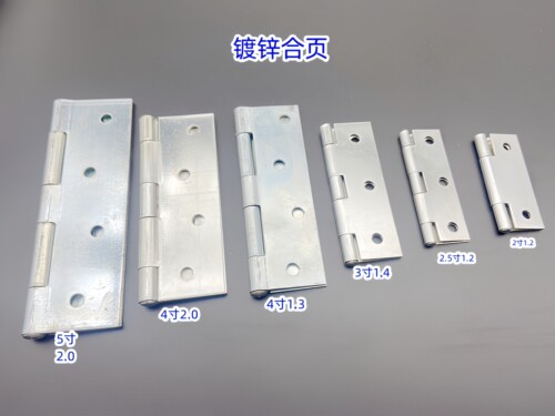 镀锌合页木门合页镀锌铁铰链