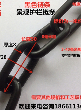 黑色链条护栏铁链镀锌铁链河道防护电泳黑铁链景观铁链条装饰链条