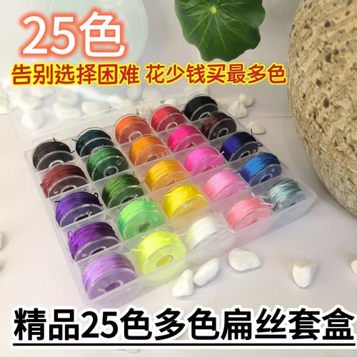 新品25色扁丝弹力线一卷6米