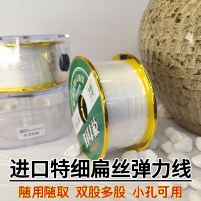 特细0.2mm扁平弹力线珍珠手链弹力线弹性好耐磨性好