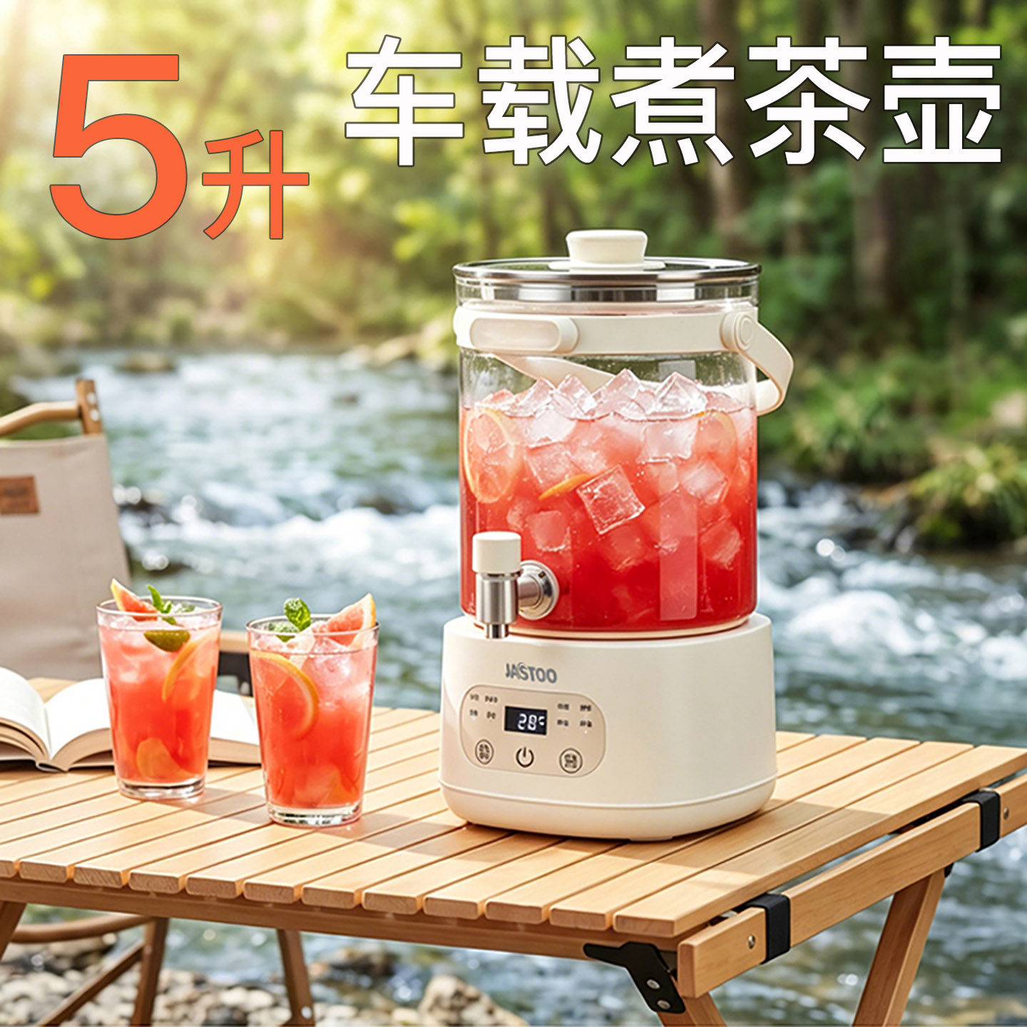 5L大容量车载煮茶器养生壶冷水壶电车神器露营用品储水壶水箱水桶