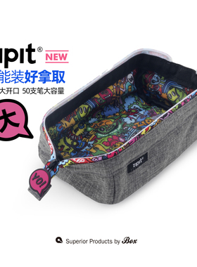 ZIPIT超大容量笔袋灰色怪兽乐园女孩男孩中学生文具袋ins文具礼品