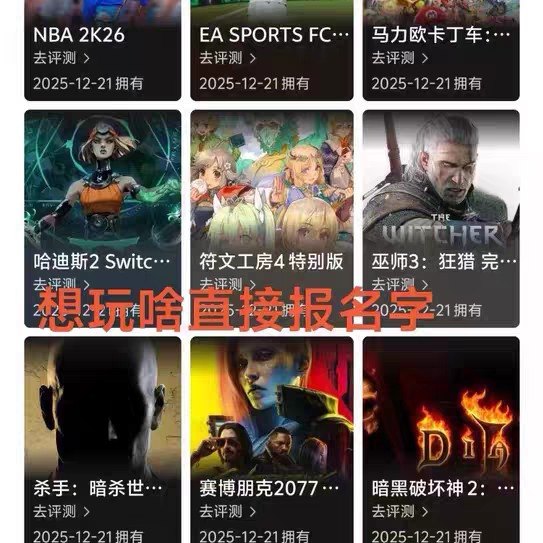 赛博朋克2077 ns2游戏账号switch2出租数字版 switch2数字下载版,电玩/配件/游戏/攻略,其他游戏软件平台,淘宝优惠券,粉丝福利购,淘宝优惠卷