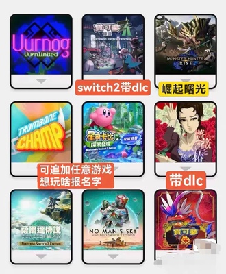 Switch数字版游戏ns2 ns主号出租宝可梦za朱紫星之卡比王泪下载版