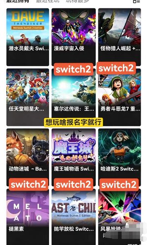 勇者斗恶龙 7重制版 dq7 Switch数字版游戏ns2 ns主号出租下载版