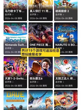 Switch数字版游戏账号ns2 ns主号出租运动12switch马车9多下载版
