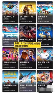 Switch数字版游戏账号ns2 ns主号出租运动12switch马车9多下载版