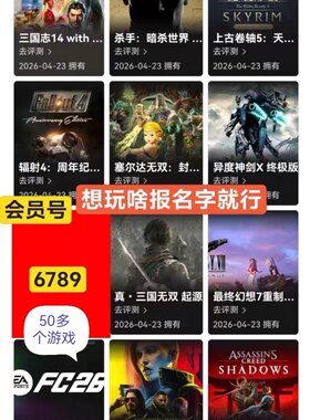 789合集Switch2数字版游戏 ns2主号出租辐射4真三国无双塞尔达多