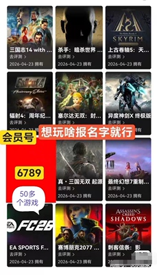 Switch2数字版游戏 ns2主号出租辐射4789合集真三国无双塞尔达多