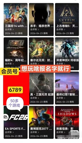 789合集Switch2数字版游戏 ns2主号出租辐射4真三国无双塞尔达多