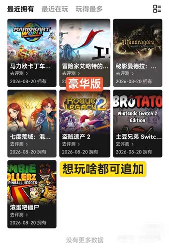 冒险家艾略特的千年奇谭 豪华版 switch2数字版账号  NS游戏 下载