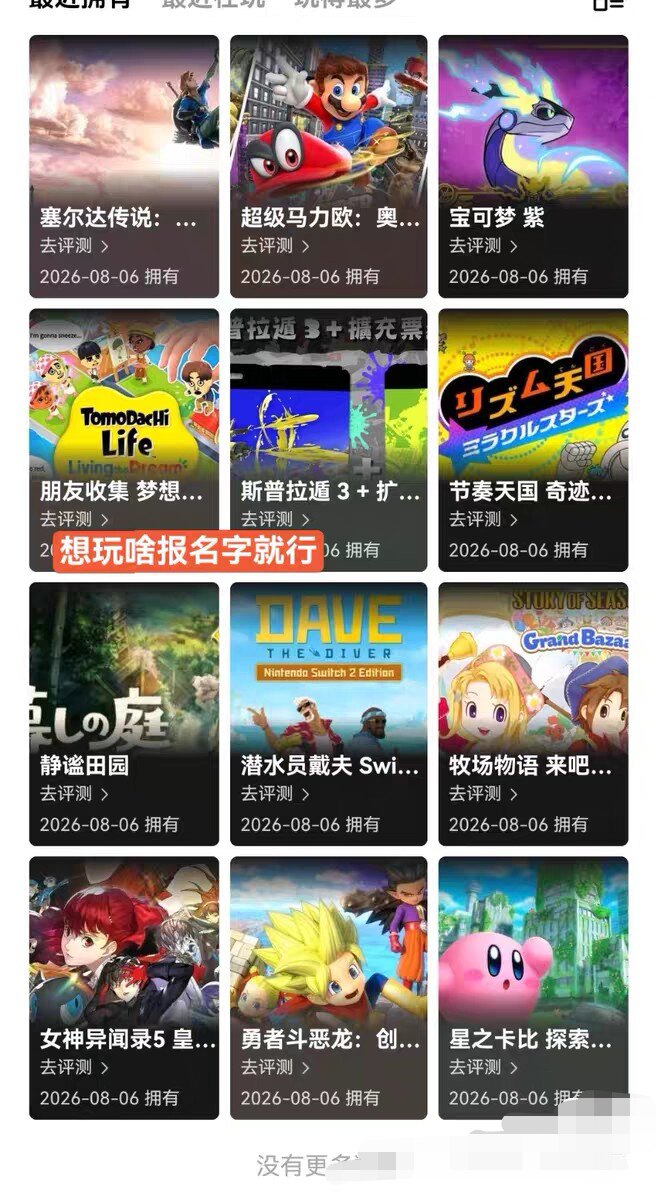 静谧田园switch2数字游戏账号 ns主号出租喷射3 朋友收集梦想生活