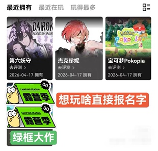 Switch数字版游戏账号ns2 ns主号出租宝可梦pokopia乙女 任天堂