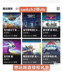 Switch数字版游戏ns2 ns主号出租宝可梦za朱紫合集同捆dlc下载版