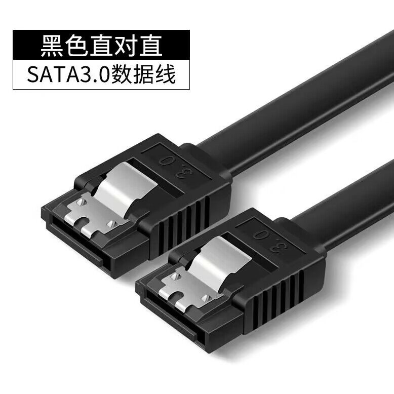 纯铜直头SATA3.0电脑传输8芯双头铁弹片光驱硬盘串口数据线连接线