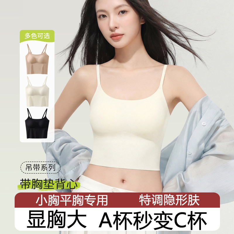 吊带背心小胸显大平胸专用聚拢图片