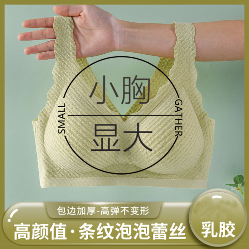 小胸加厚显大背心运动无钢圈