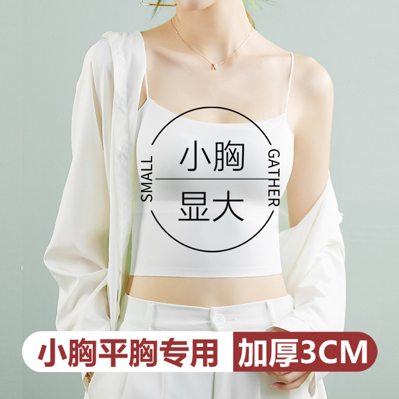 小胸平胸加厚显大美背吊带背心