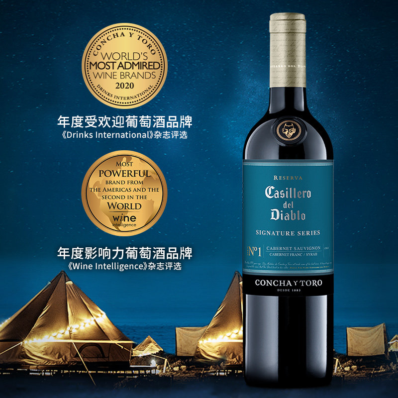 干露红魔鬼深蓝系列赤霞珠干红葡萄酒750ml 智利原瓶进口中文行货