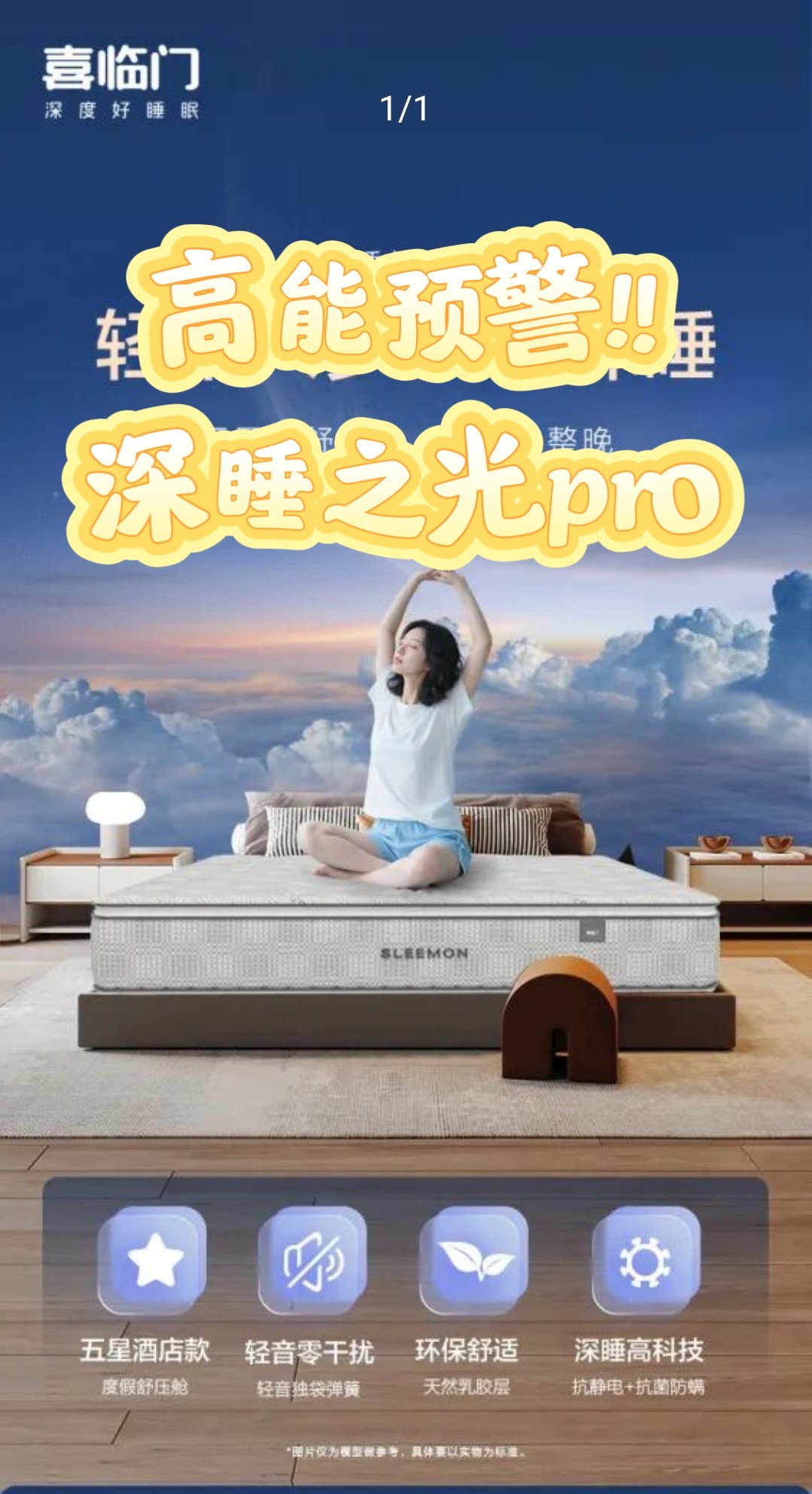 全新正品深睡之光pro床垫偏硬护脊睡感支撑力强3D黄麻独立袋装垫
