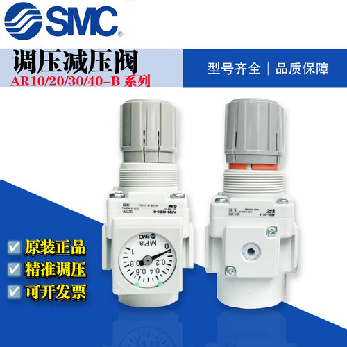 SMC减压阀AR10/20/30/40-01/02/03/04/B/G/E/BG/BE/H-B真空过滤器