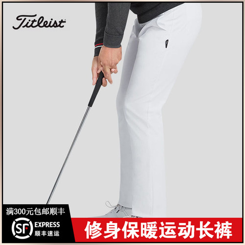 Titleist高尔夫男装长裤春季TOUR FIT保暖长裤运动男裤TJTMP3605