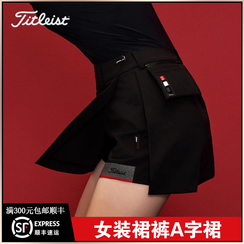 Titleist泰特利斯高尔夫女装短裙TOUR FIT女装裙裤A字裙TMTWP5710