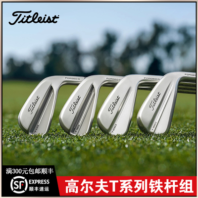 新款Titleist泰特利斯高尔夫球杆男士T100T150T250T3504G铁杆组