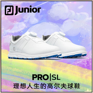 断码特价FootJoy高尔夫童鞋青少年prosl轻量无钉舒适运动45031