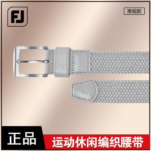 FootJoy高尔夫腰带FJ男士可调节运动休闲编织腰带皮带配件69489