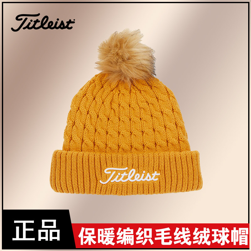 正品Titleist泰特利斯高尔夫球帽女编织式保暖绒球帽保暖冬季帽子图片