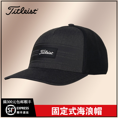 正品Titleist高尔夫男子球帽固定式海浪帽运动网眼TH21FSSMGC帽子