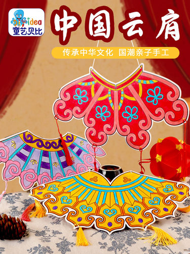 童艺园手工diy材料包益智玩具