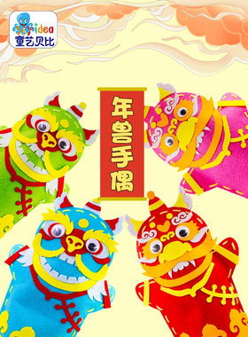 幼儿园制作材料包手工DIY童艺园